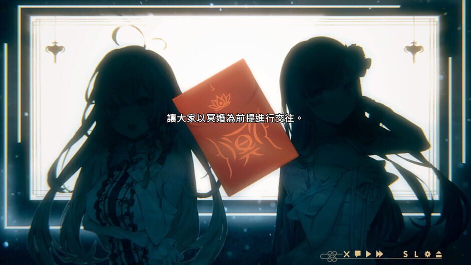 Ghost Marriage Matchmaking Screenshot