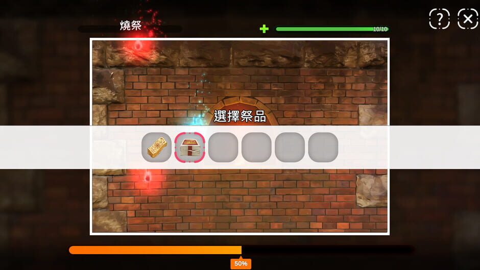 Ghost Marriage Matchmaking Screenshot