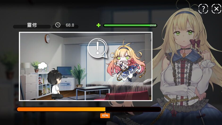 Ghost Marriage Matchmaking Screenshot