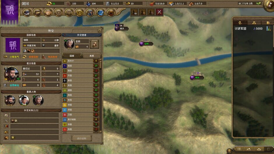 สกรีนช็อตจาก Nation War 2: Chronicle (รูปที่ 2)