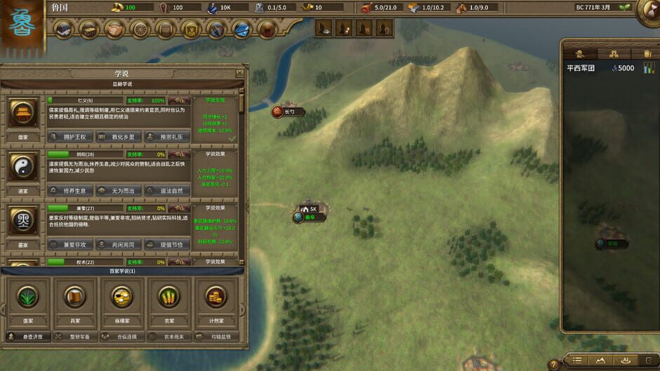 สกรีนช็อตจาก Nation War 2: Chronicle (รูปที่ 10)