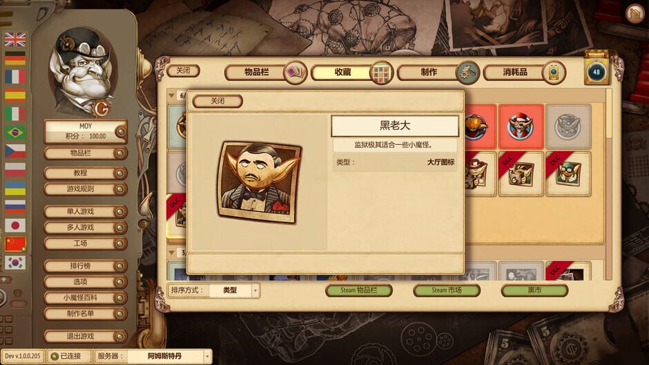 Gremlins, Inc.: Famous Figures Screenshot