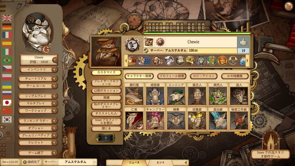 Gremlins, Inc.: Famous Figures Screenshot