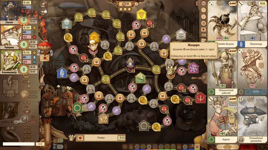 Gremlins, Inc.: Famous Figures Screenshot