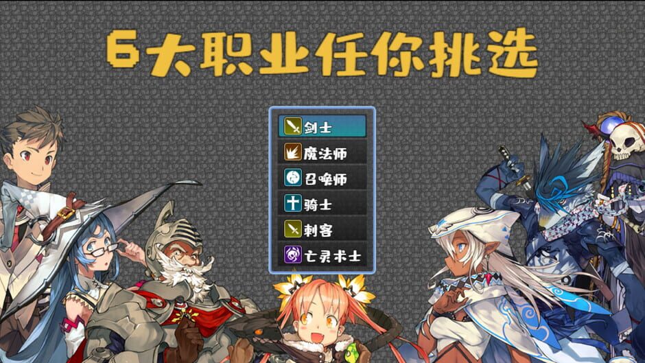 魔塔地牢 Screenshot