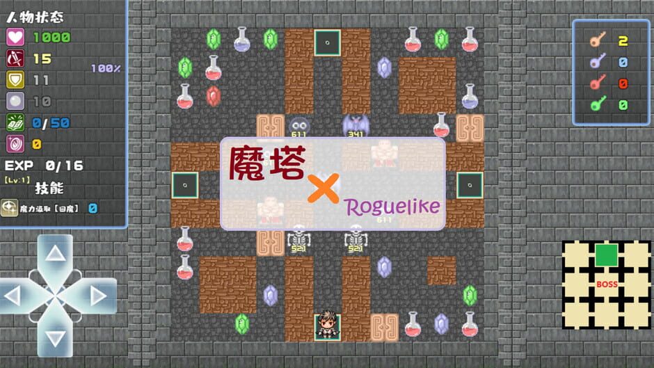 魔塔地牢 Screenshot