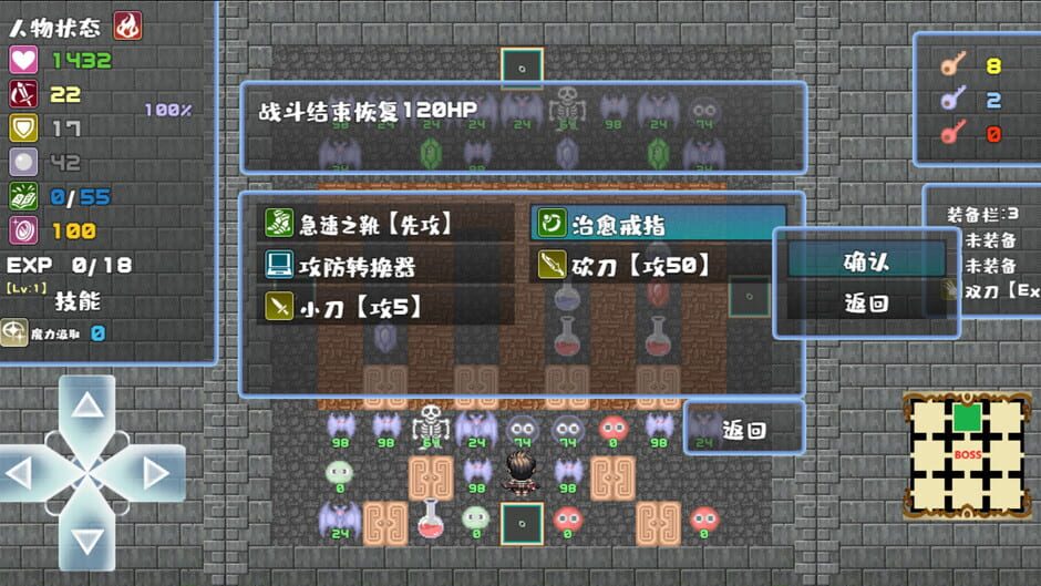 魔塔地牢 Screenshot