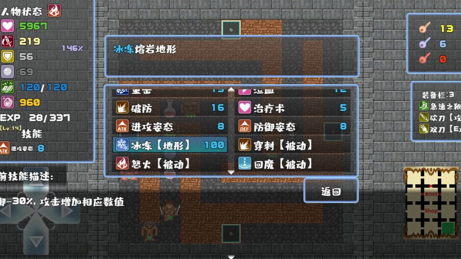 魔塔地牢 Screenshot