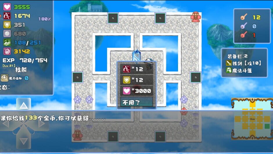 魔塔地牢 Screenshot