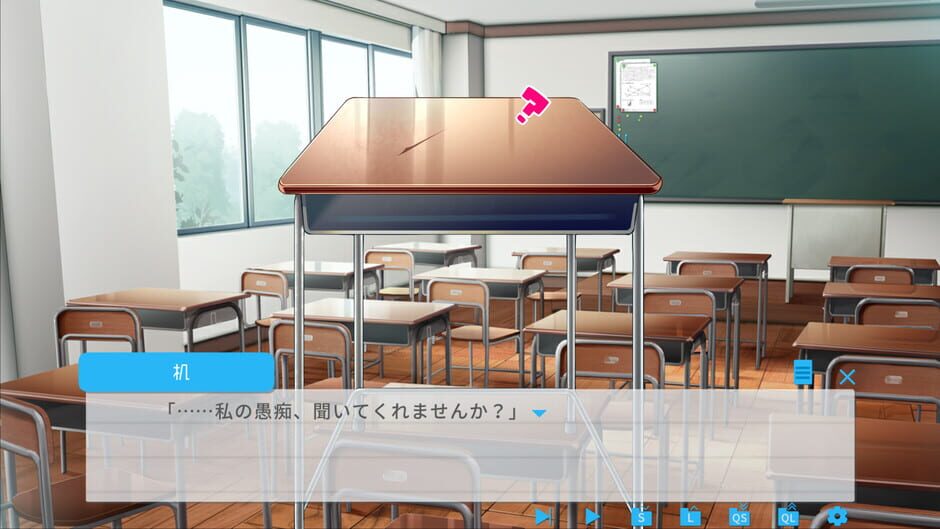 Chigau!!! Screenshot