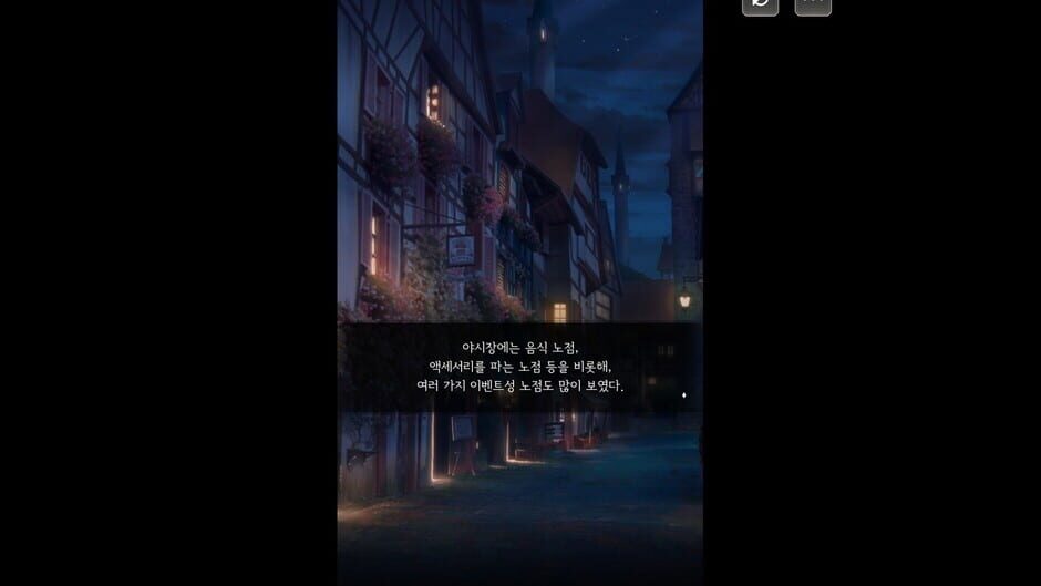สกรีนช็อตจาก The Reason Why Raeliana Ended up at the Duke's Mansion: Heika's Colorful Day Out (รูปที่ 5)