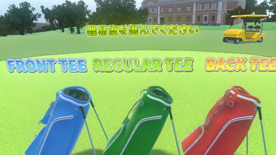 สกรีนช็อตจาก VR Super Sports: Golf (รูปที่ 6)
