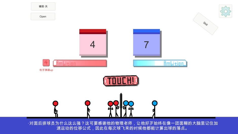 How to Volley Ball Screenshot