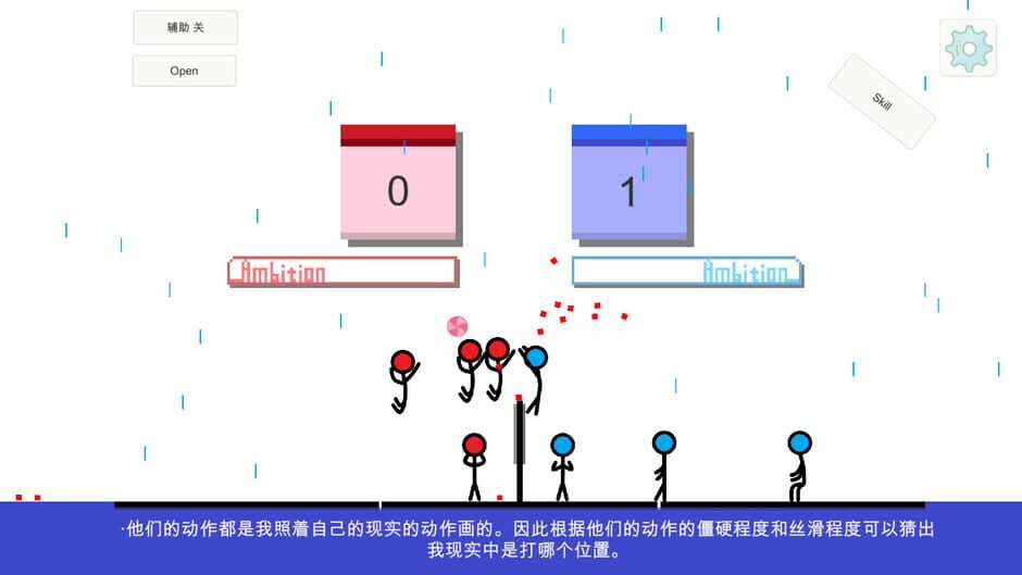 How to Volley Ball Screenshot