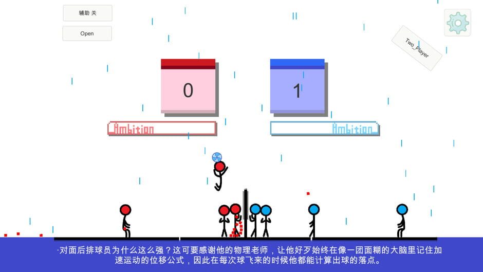 How to Volley Ball Screenshot