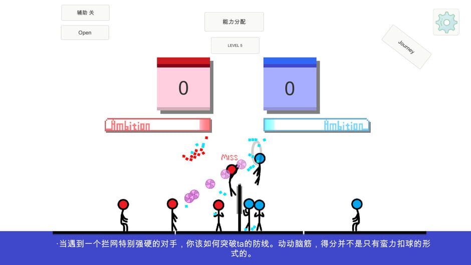 How to Volley Ball Screenshot