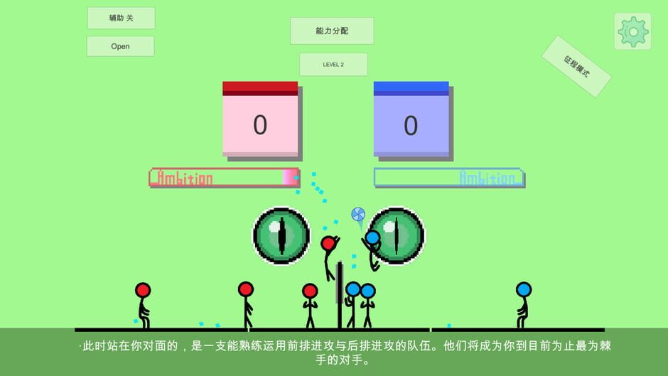 How to Volley Ball Screenshot