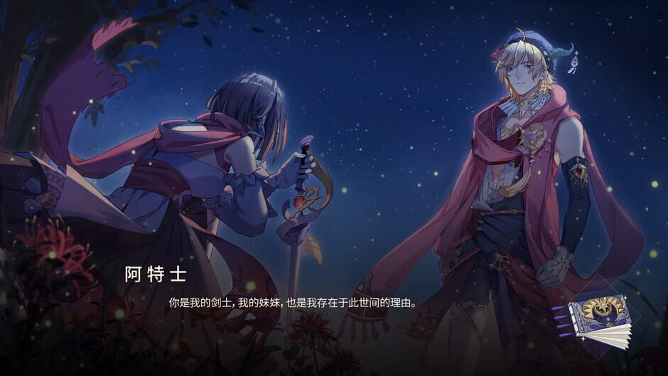 Ji Mo Shen Ming De Xin Yuan Shou Ji Screenshot