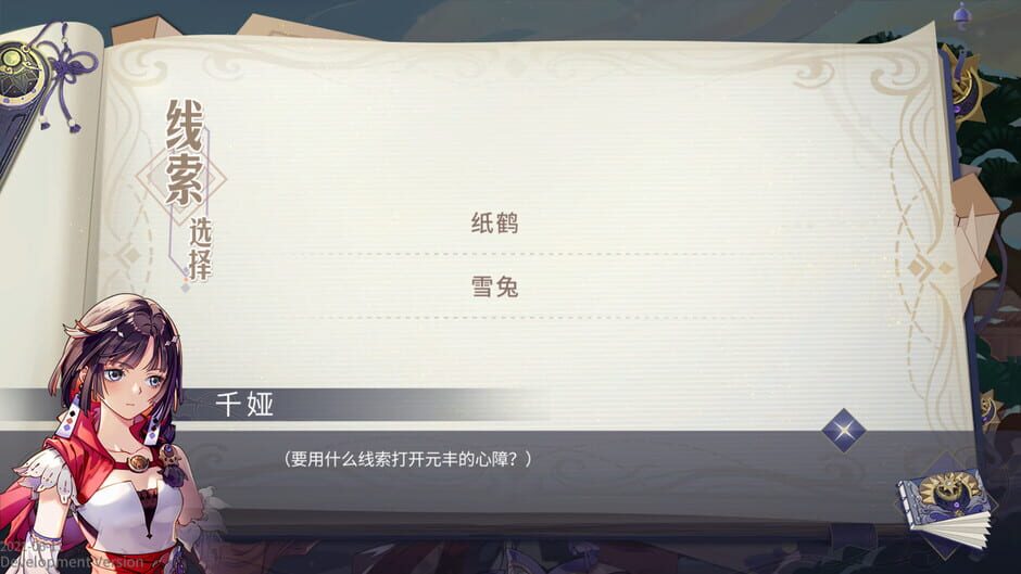 Ji Mo Shen Ming De Xin Yuan Shou Ji Screenshot