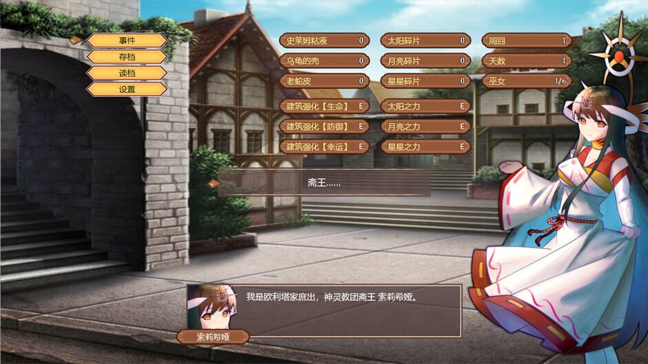 Oath of Miko Screenshot