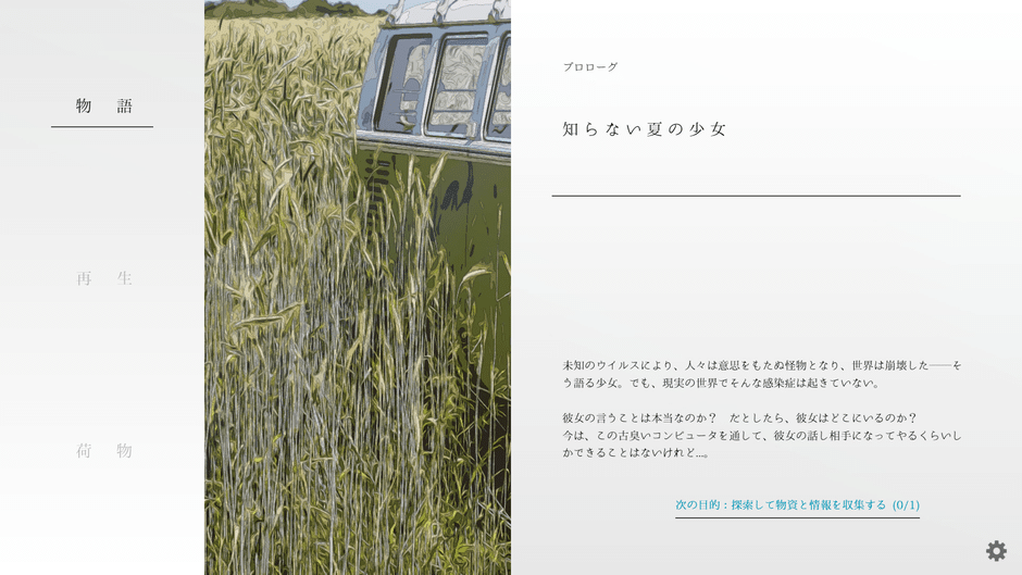 Natsuno-Kanata: Beyond the Summer Screenshot