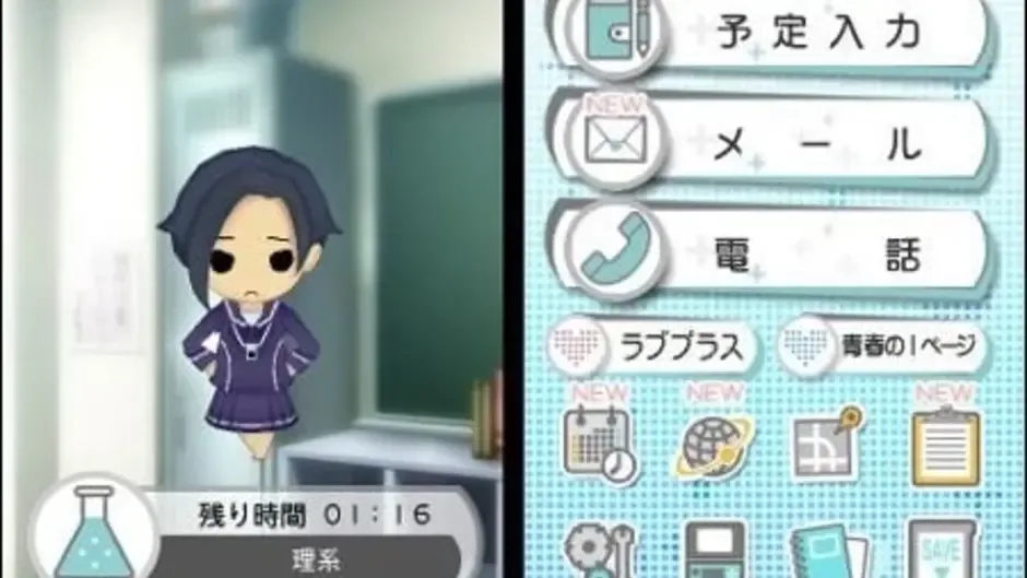 Skärmbild 2 från LovePlus