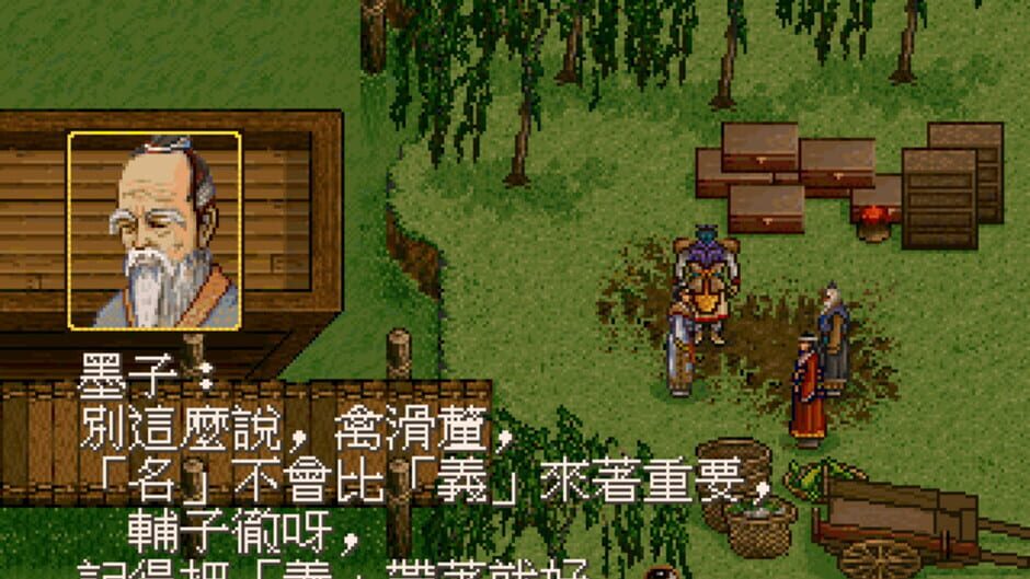Xuan-Yuan Sword: Dance of the Maple Leaves Screenshot