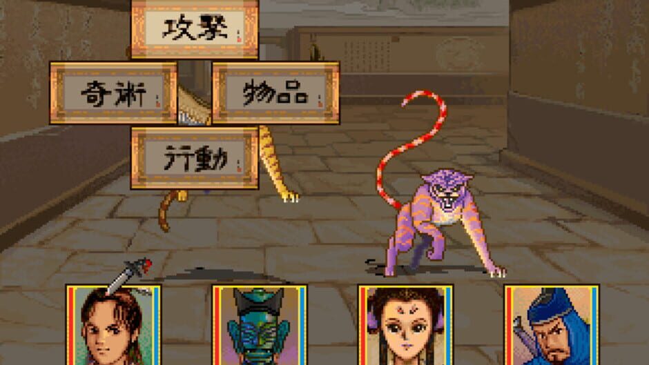 Xuan-Yuan Sword: Dance of the Maple Leaves Screenshot