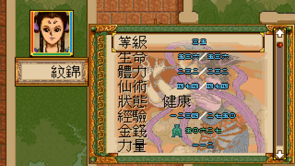 Xuan-Yuan Sword: Dance of the Maple Leaves Screenshot