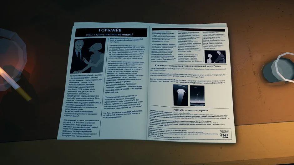 Capture d'écran de l'article