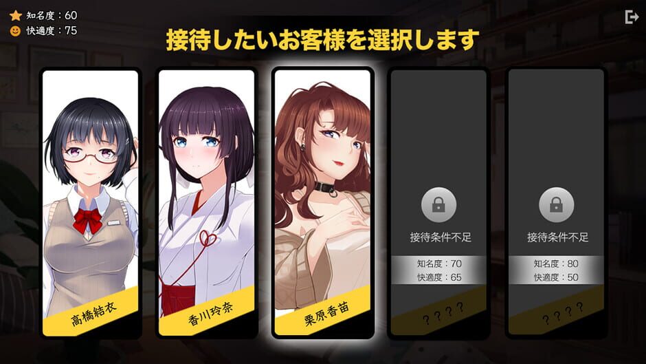 Massage Salon Story: Spring Breeze Screenshot