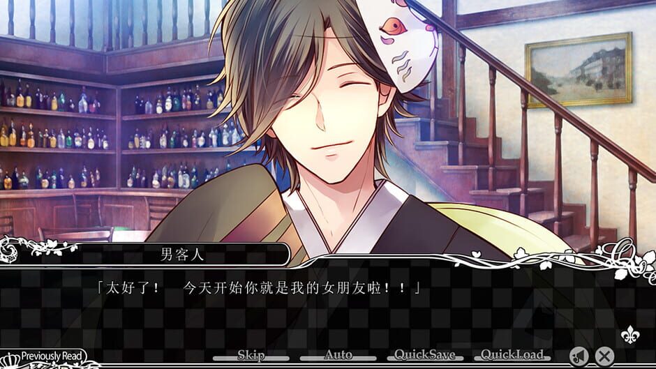 Taisho x Alice: Episode 2 Screenshot