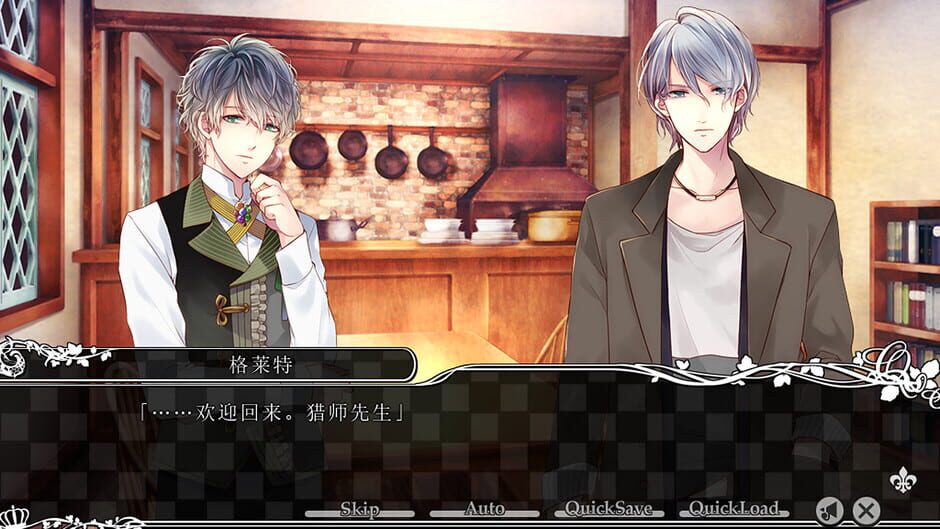 Taisho x Alice: Episode 2 Screenshot