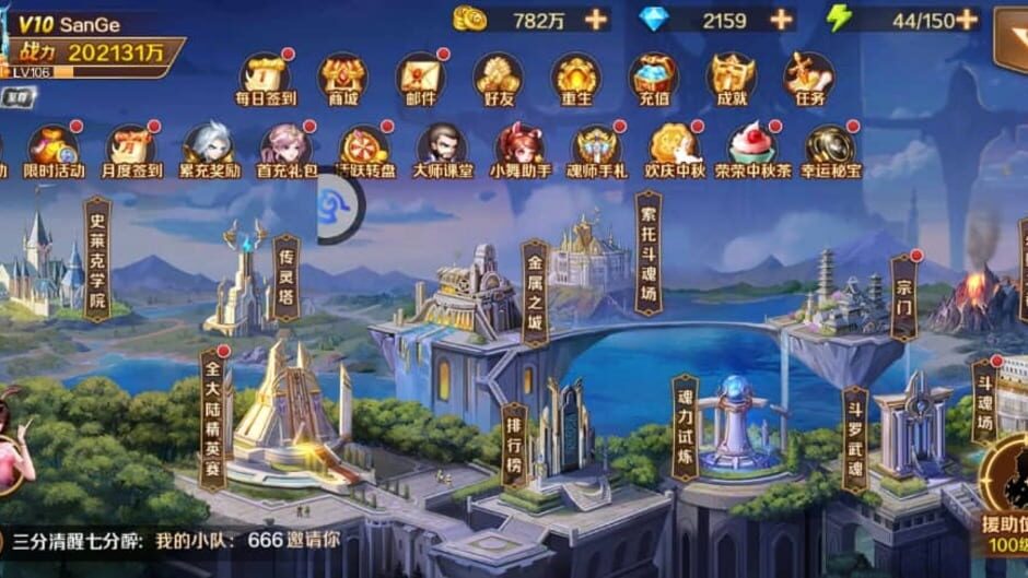 สกรีนช็อตจาก 新斗罗大陆：动画卡牌新霸主！ (รูปที่ 4)
