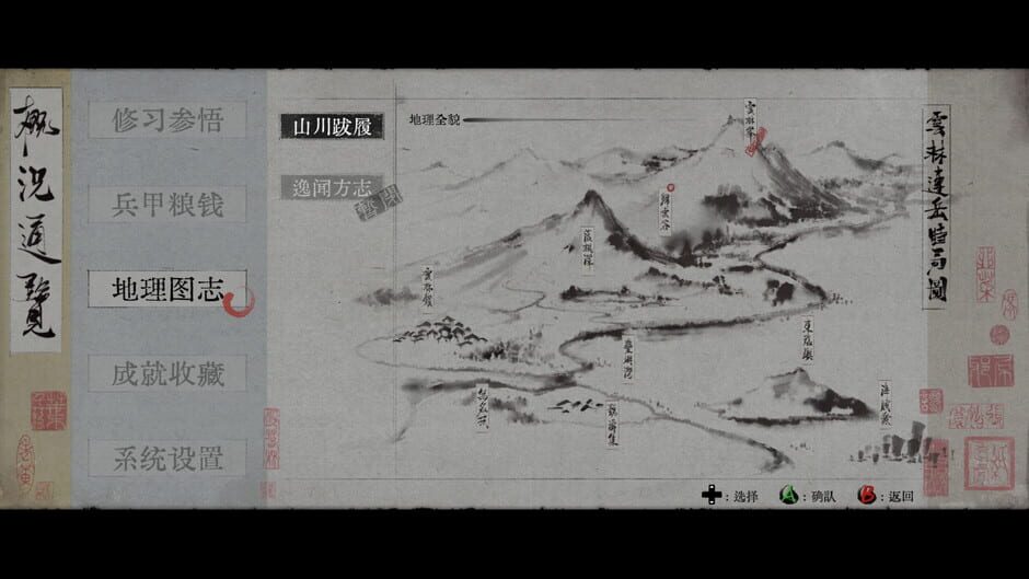 Listen to the Wind Screenshot