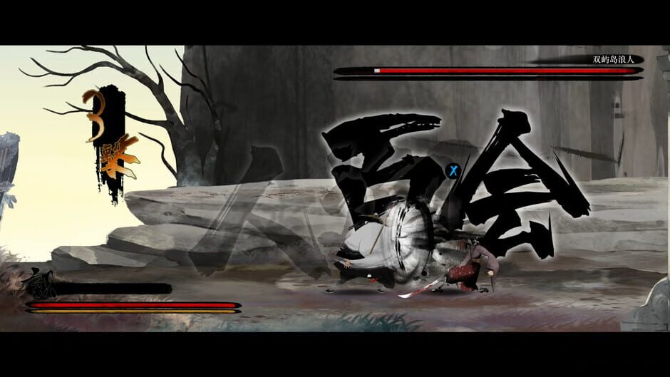 Listen to the Wind Screenshot