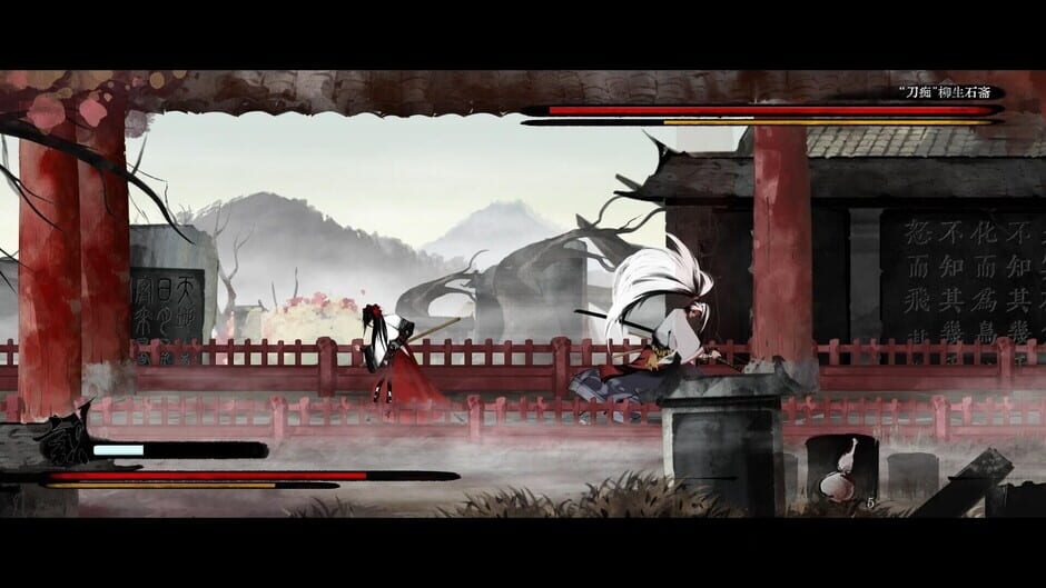 Listen to the Wind Screenshot