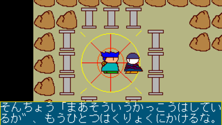 Legend of Yashiyu 2 Screenshot