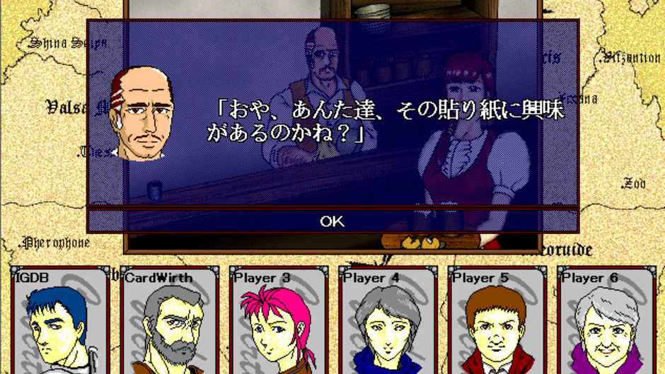 CardWirth Screenshot