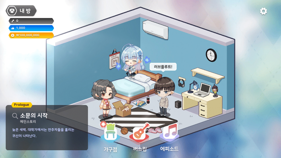 Love Flute Screenshot