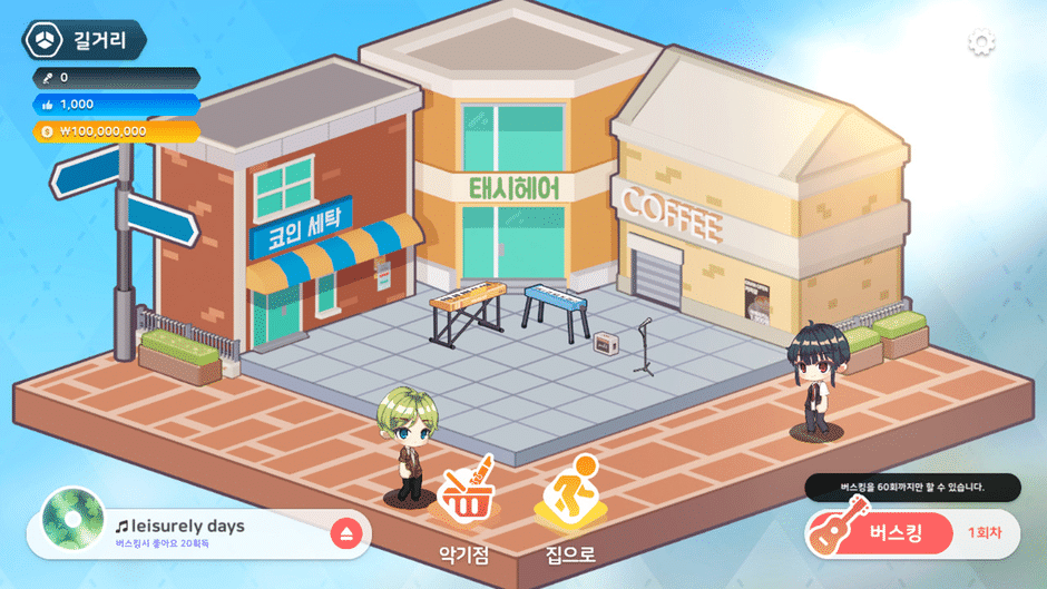 Love Flute Screenshot