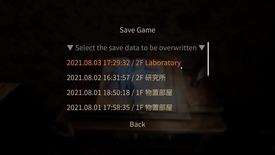 The Madhouse: Kansen Yashiki Screenshot