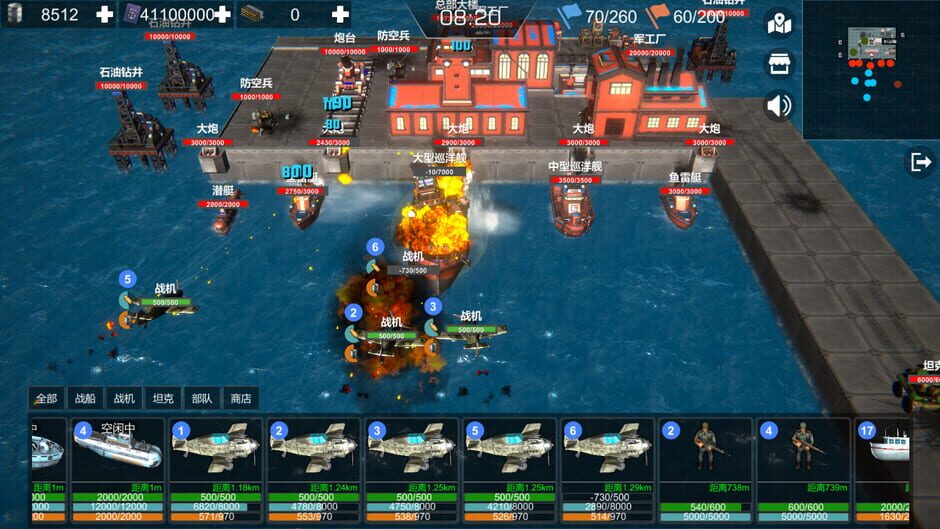 Protect Sea War Screenshot