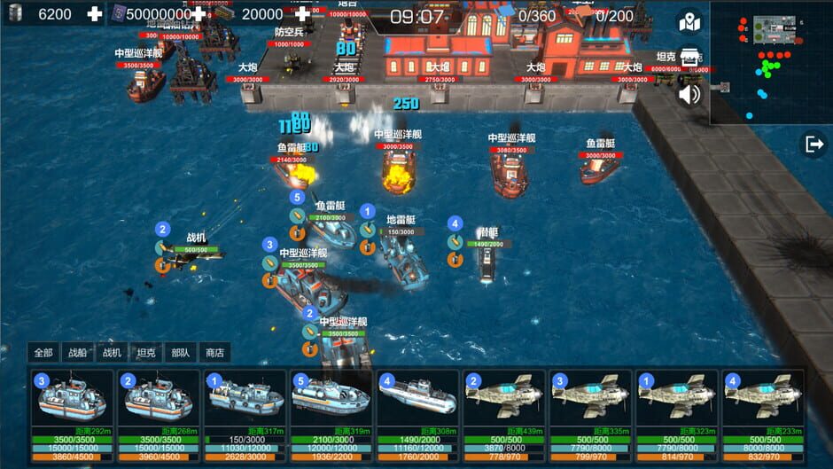 Protect Sea War Screenshot