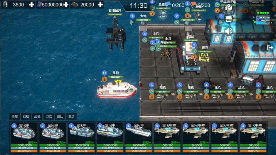 Protect Sea War Screenshot