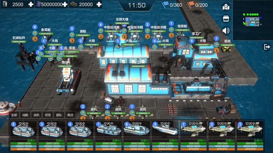 Protect Sea War Screenshot