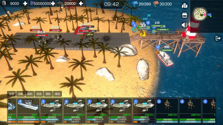Protect Sea War Screenshot