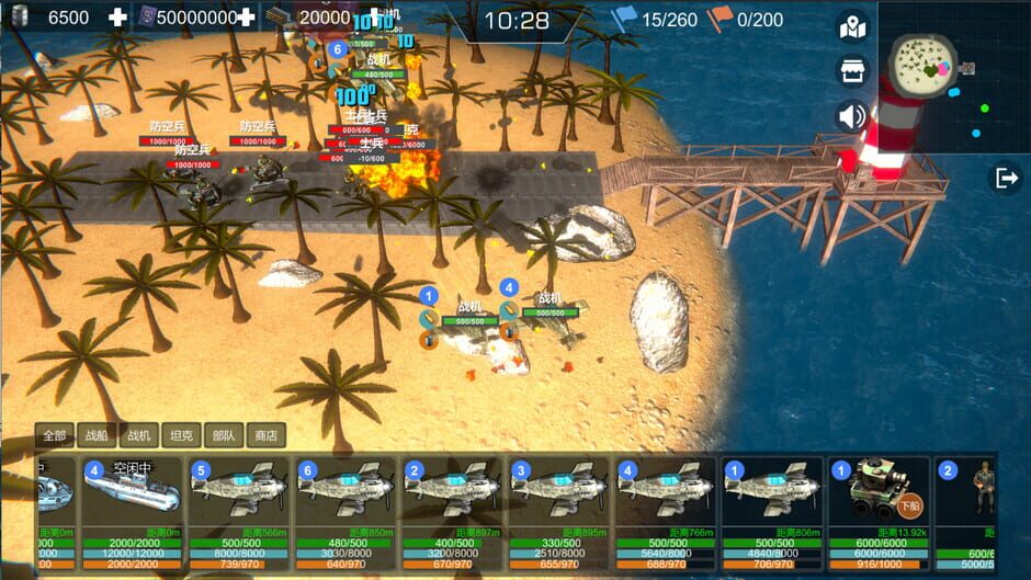 Protect Sea War Screenshot