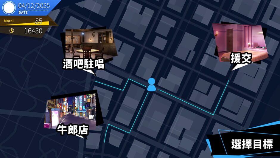 Like an Angel Screenshot