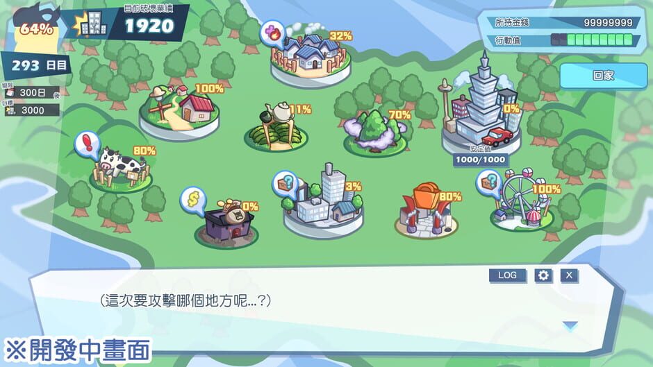 Monster Princess Screenshot